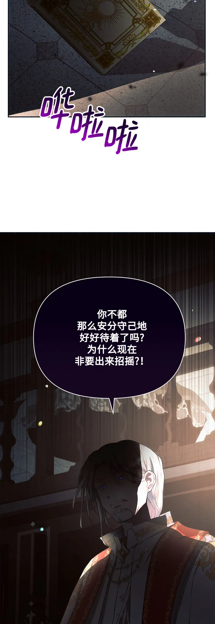 第24话 第29页