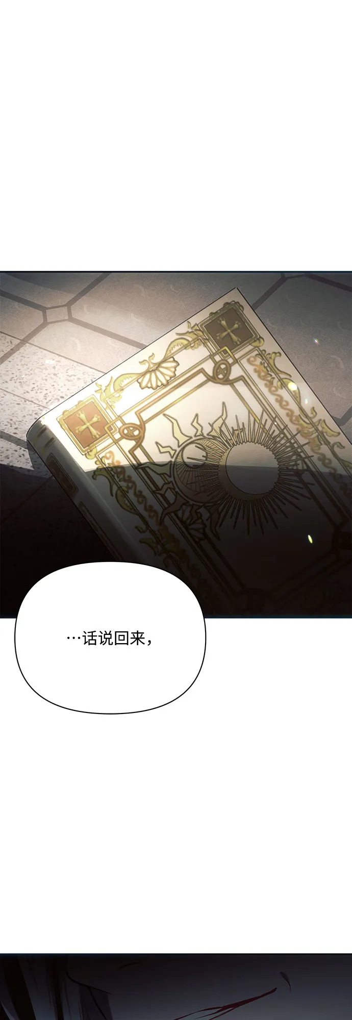 第24话 第31页