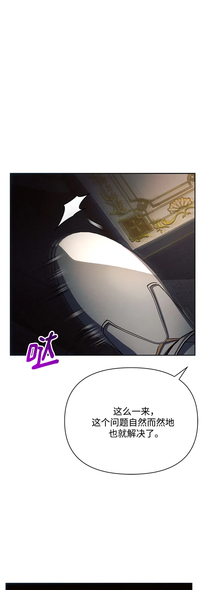 第24话 第34页