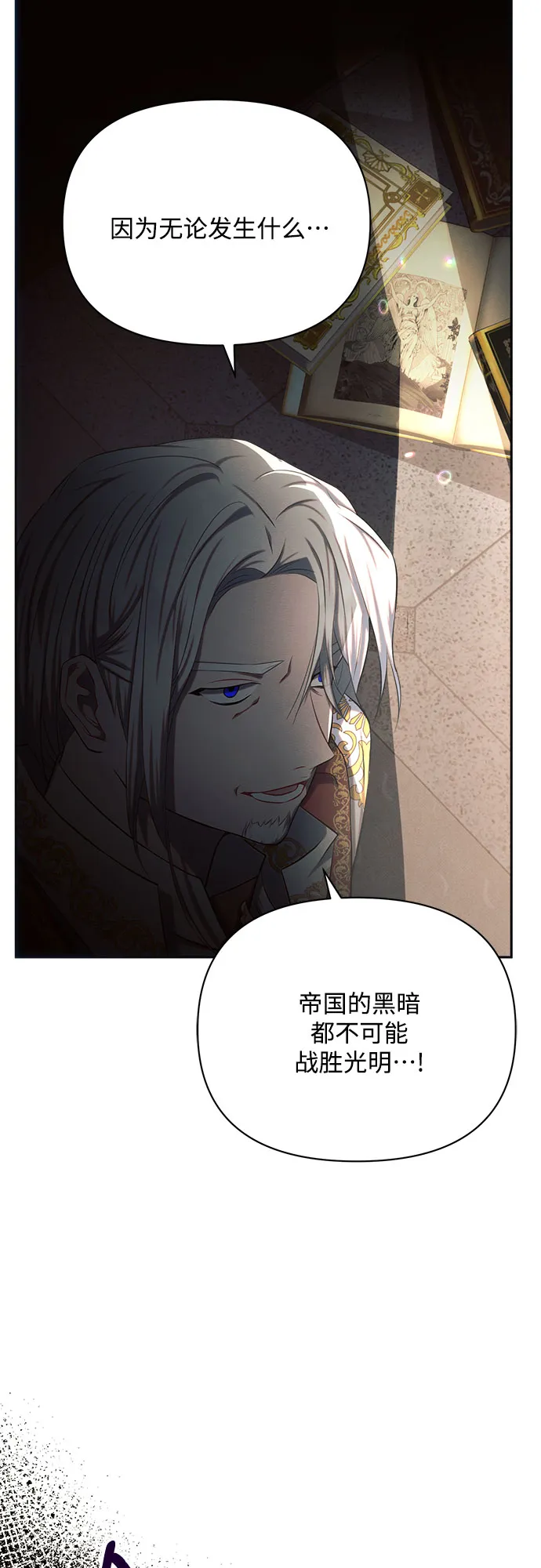 第24话 第35页