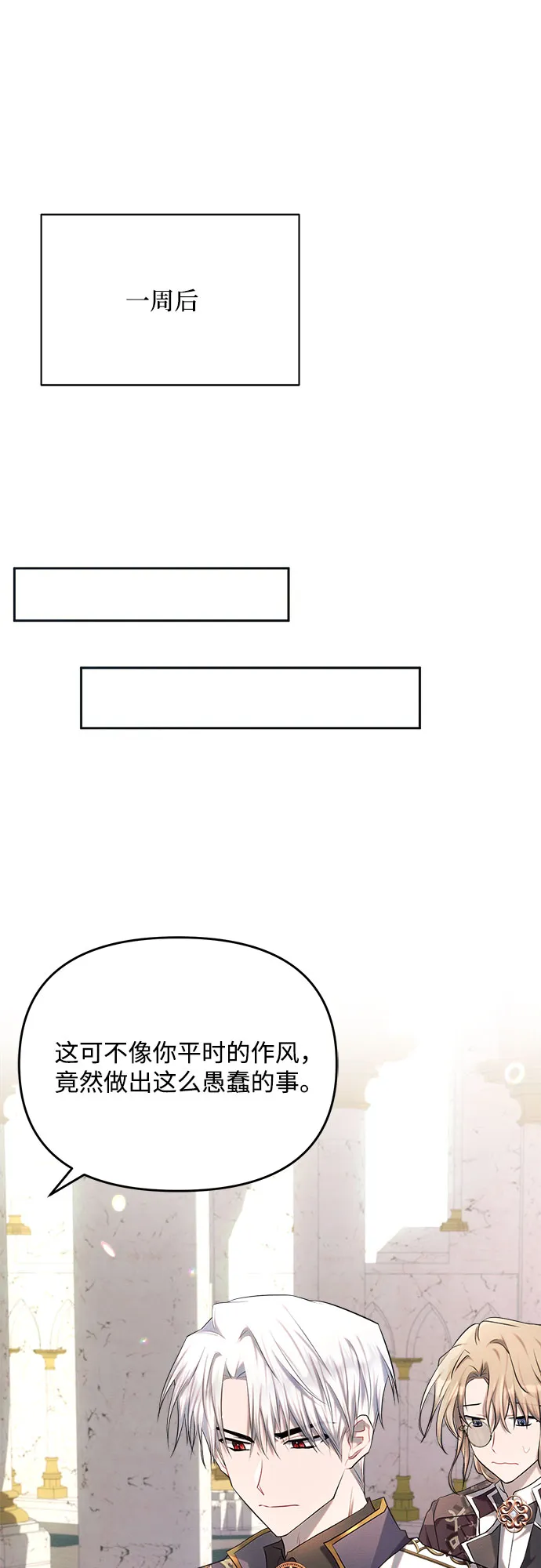 第24话 第38页