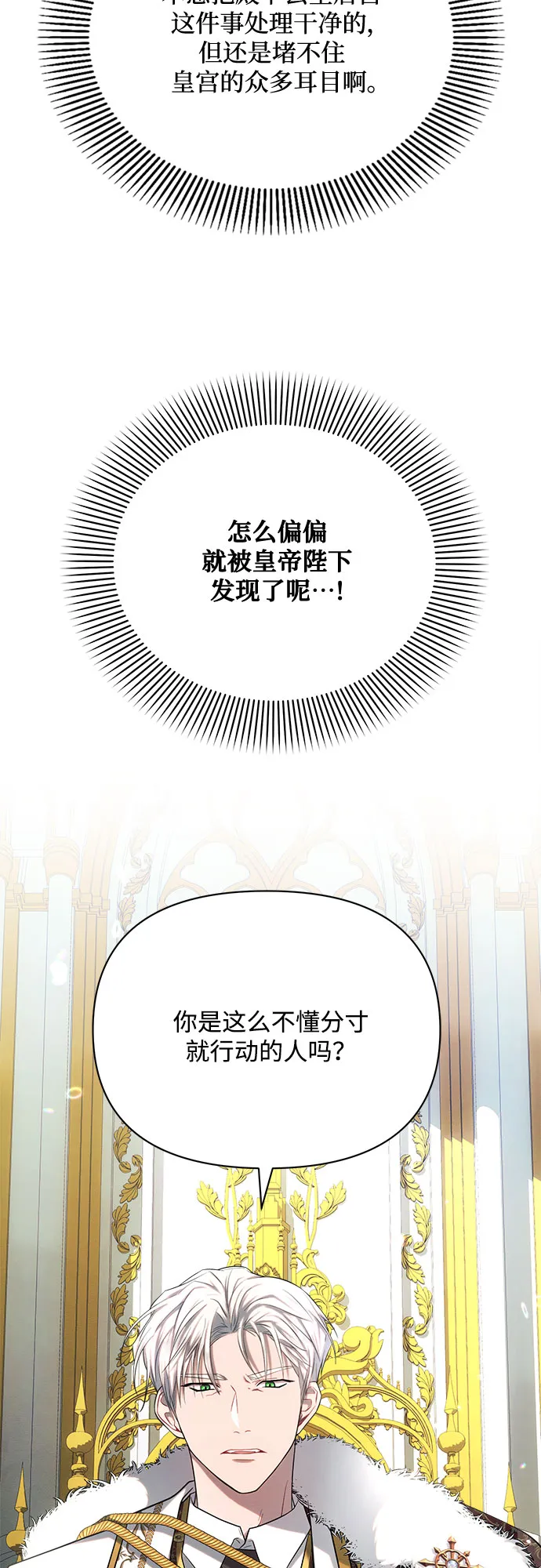 第24话 第41页