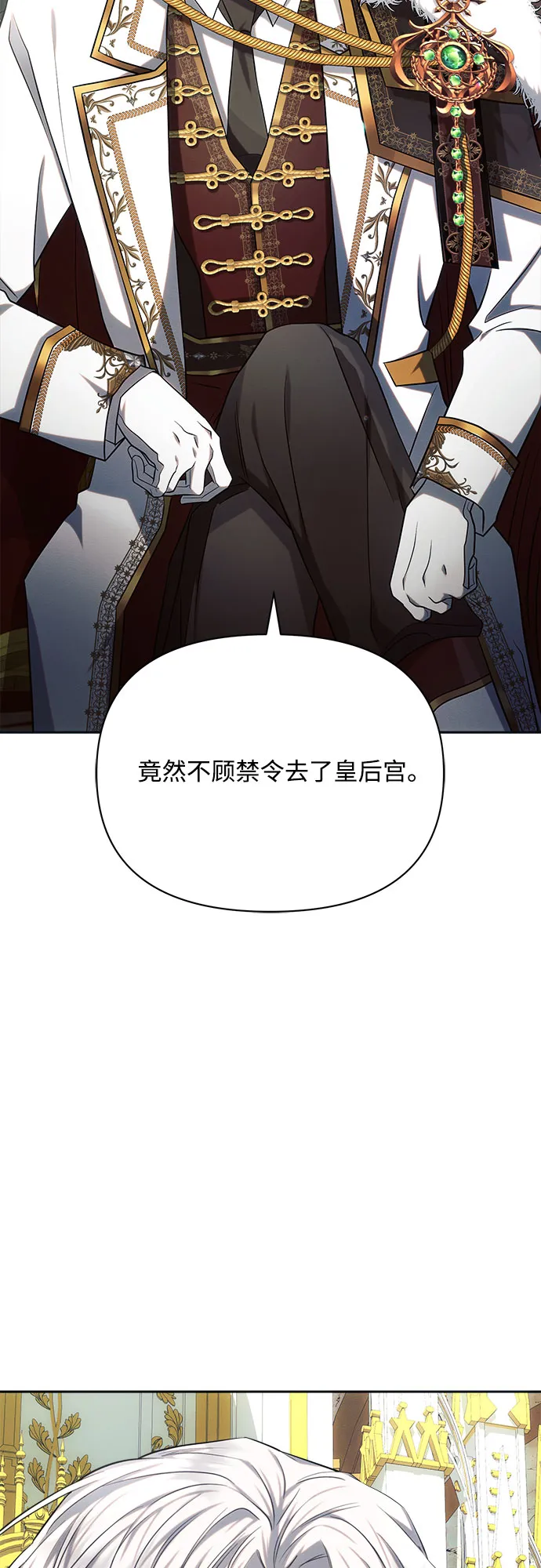第24话 第42页