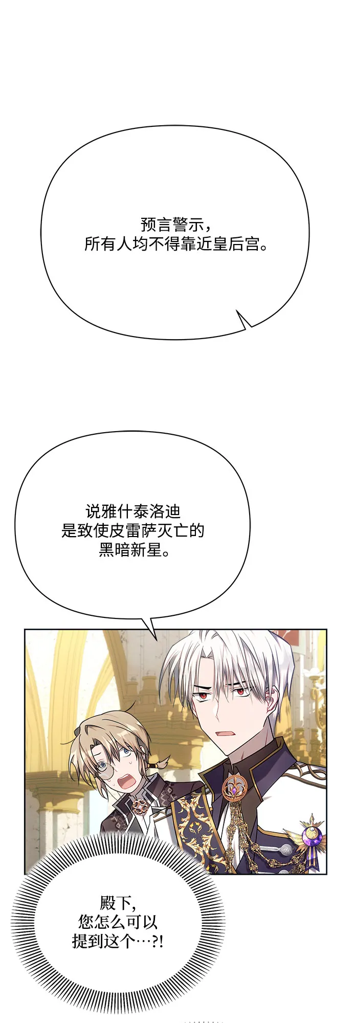 第24话 第44页
