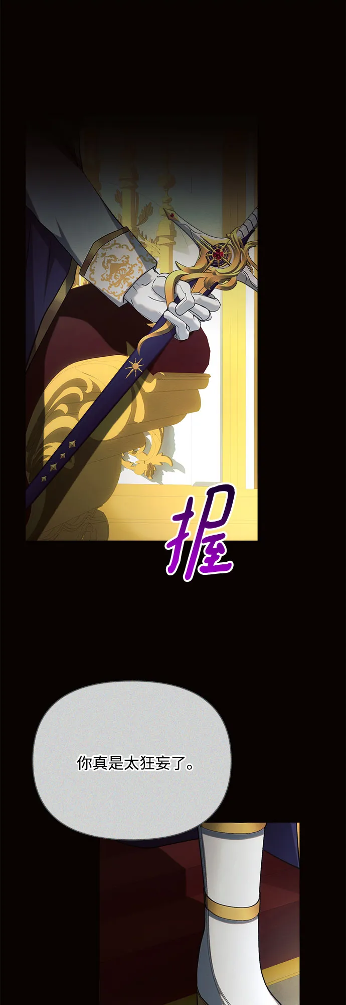 第24话 第49页
