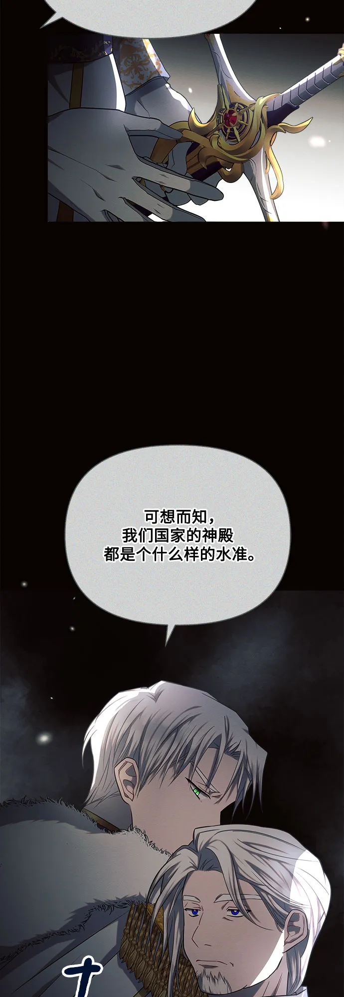 第24话 第51页