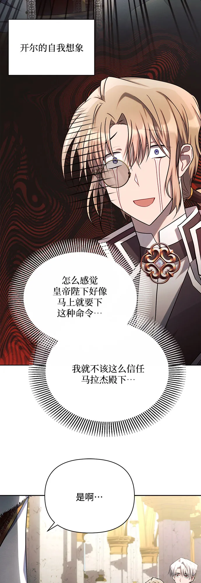 第24话 第59页