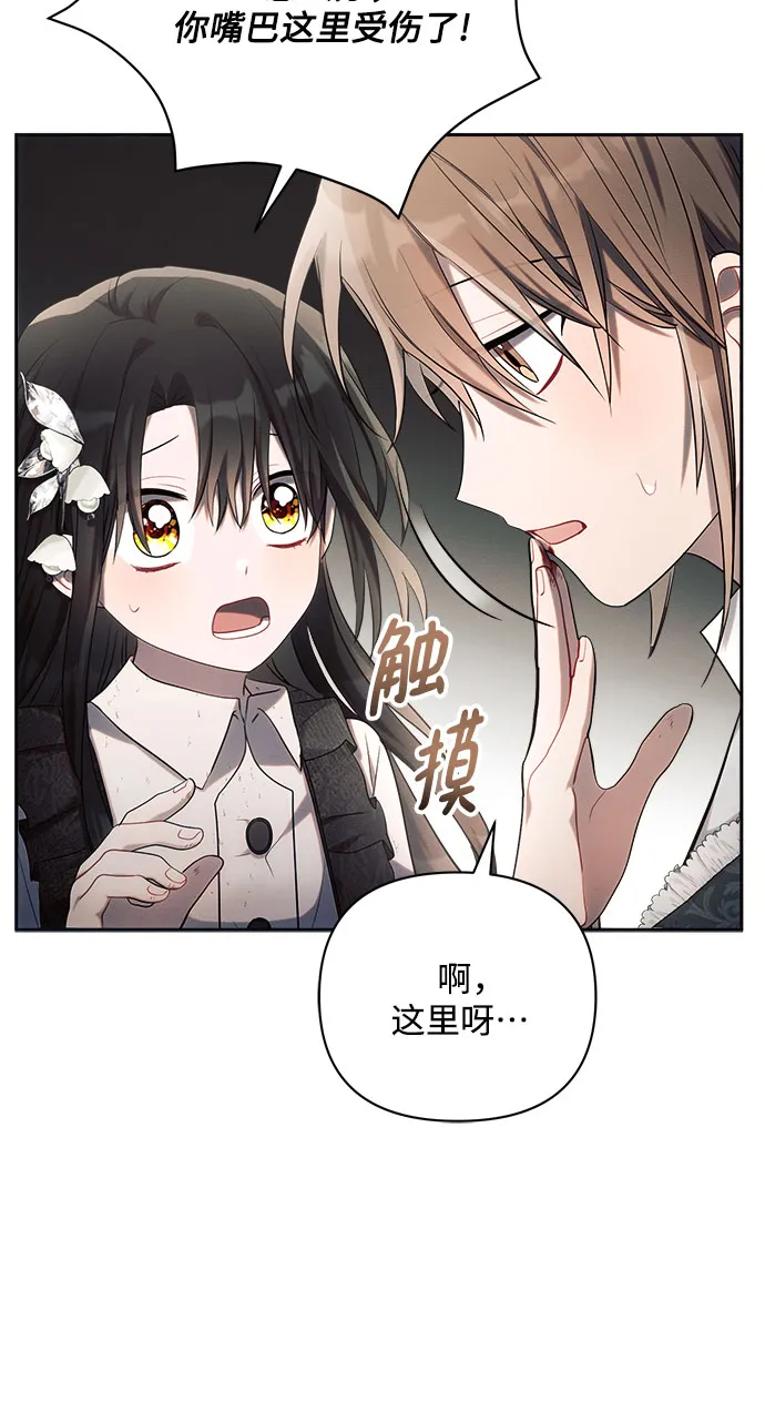 第23话 第4页