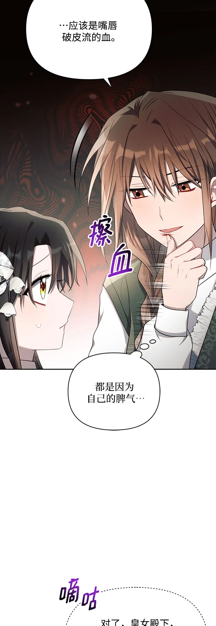 第23话 第6页