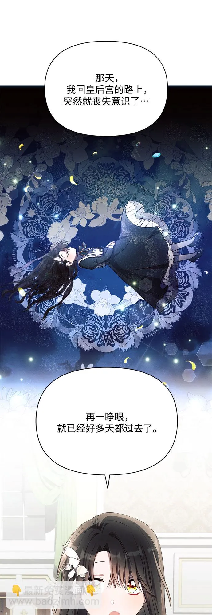 第23话 第11页