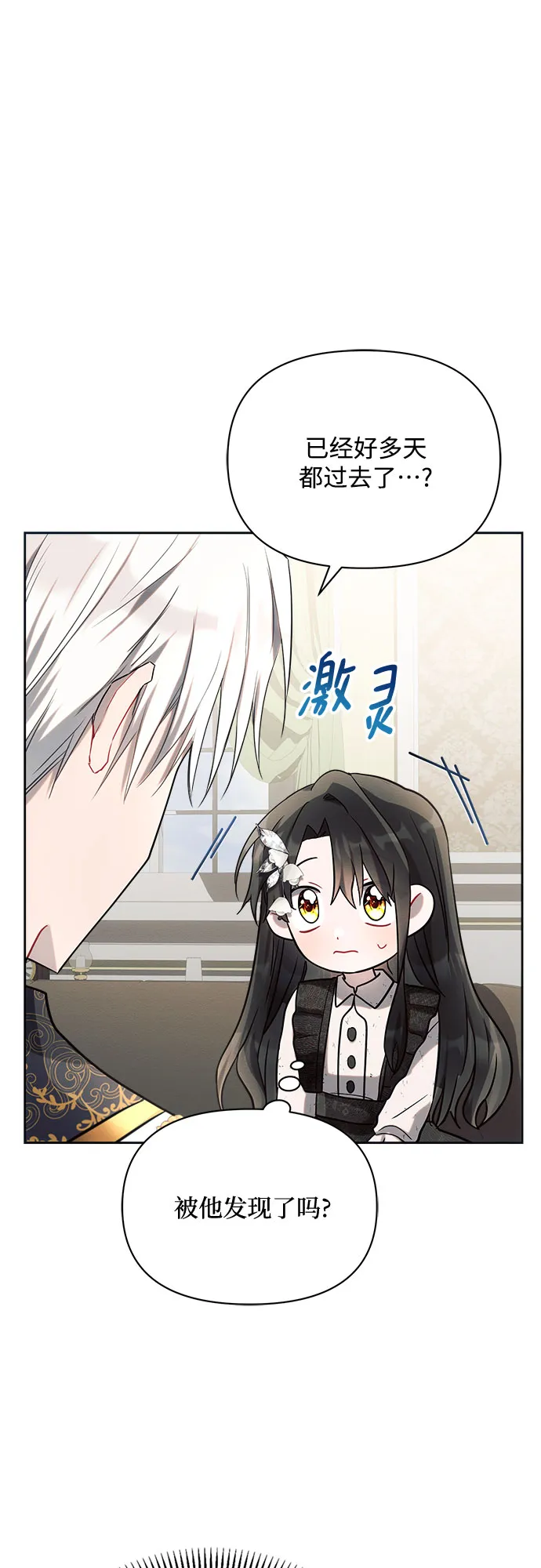 第23话 第13页