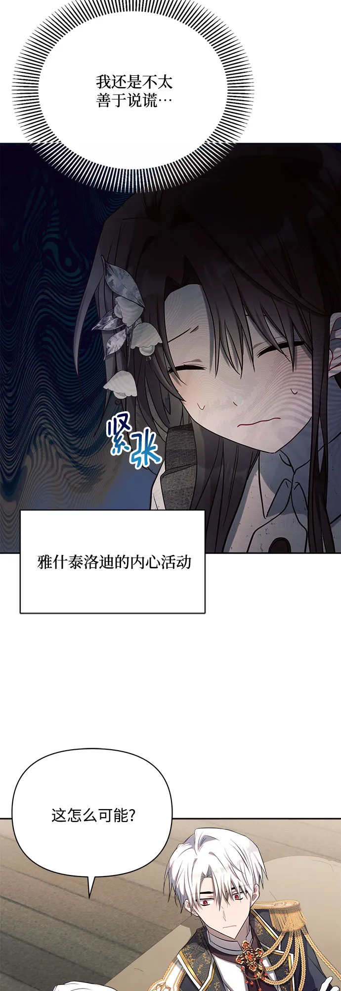 第23话 第14页