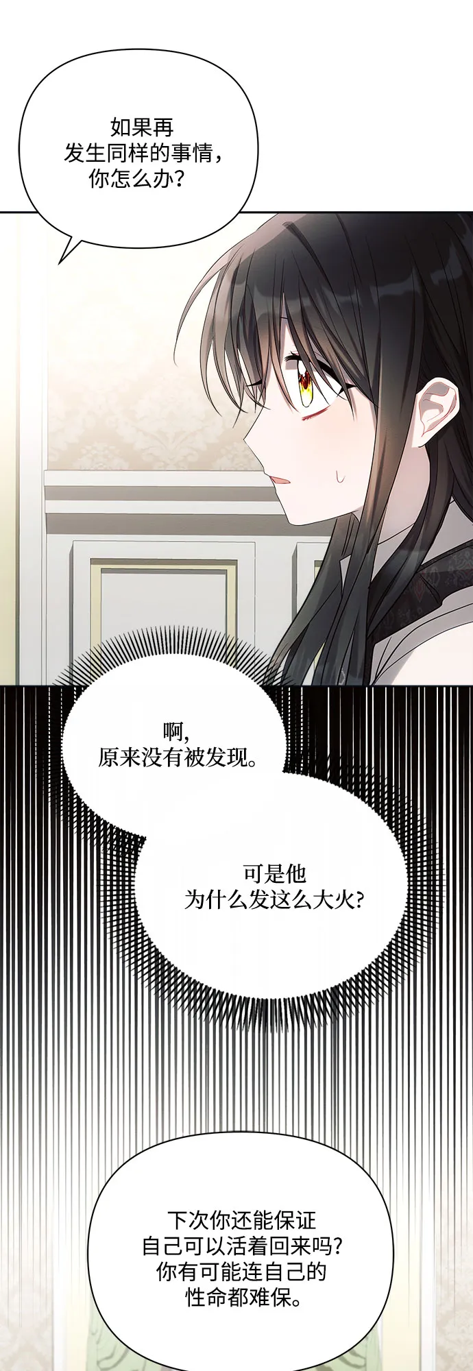 第23话 第17页