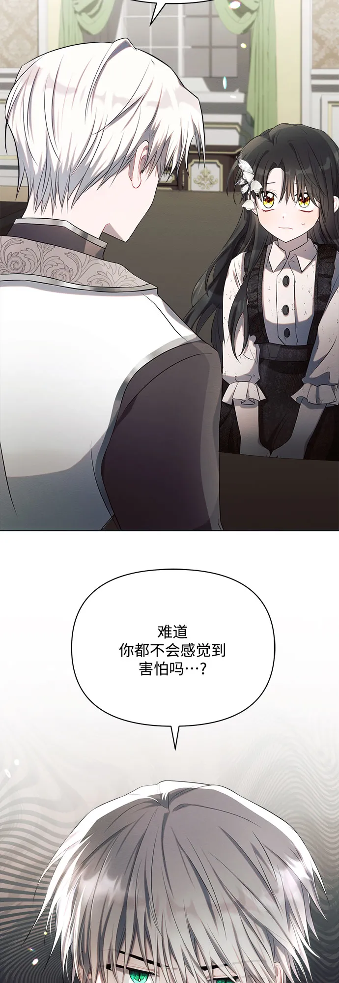 第23话 第18页