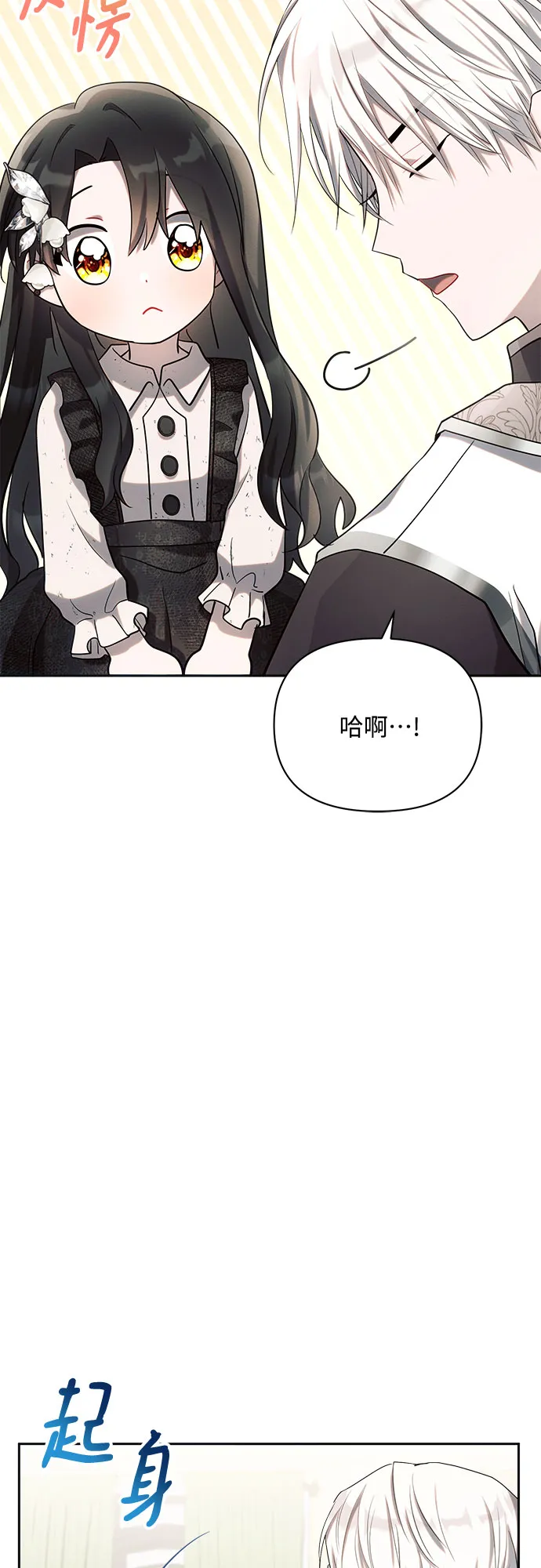 第23话 第20页