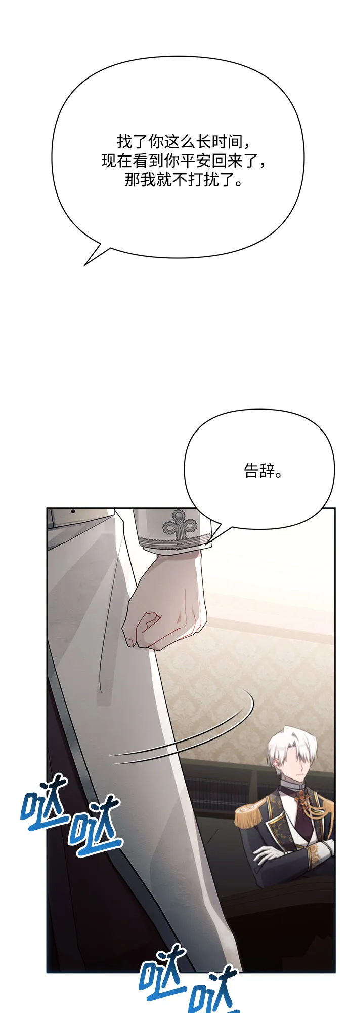 第23话 第22页