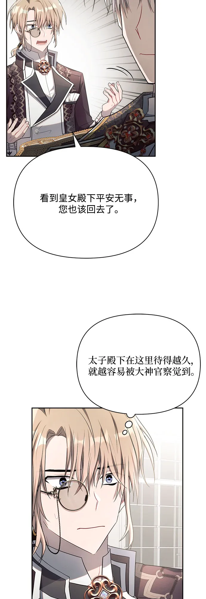 第23话 第27页