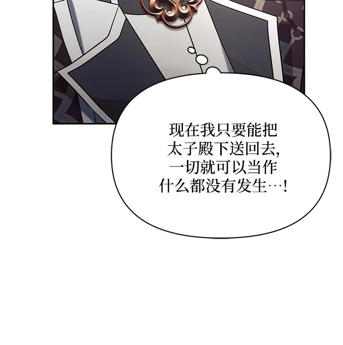 第23话 第28页