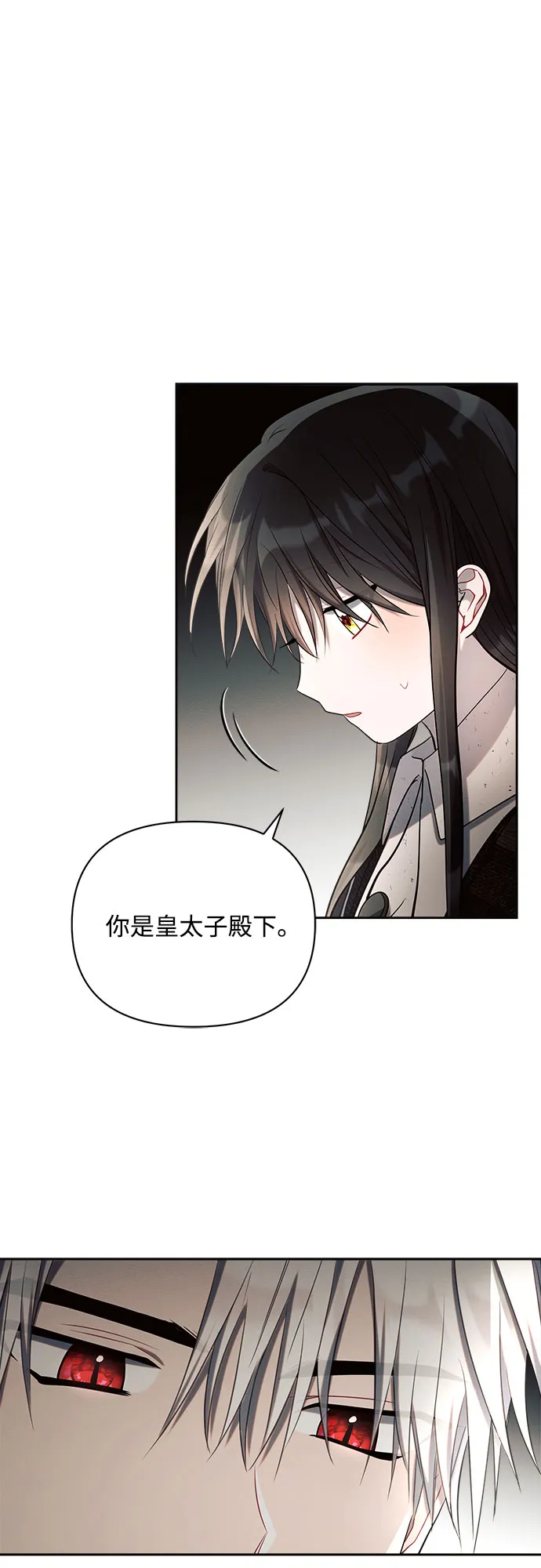 第23话 第32页