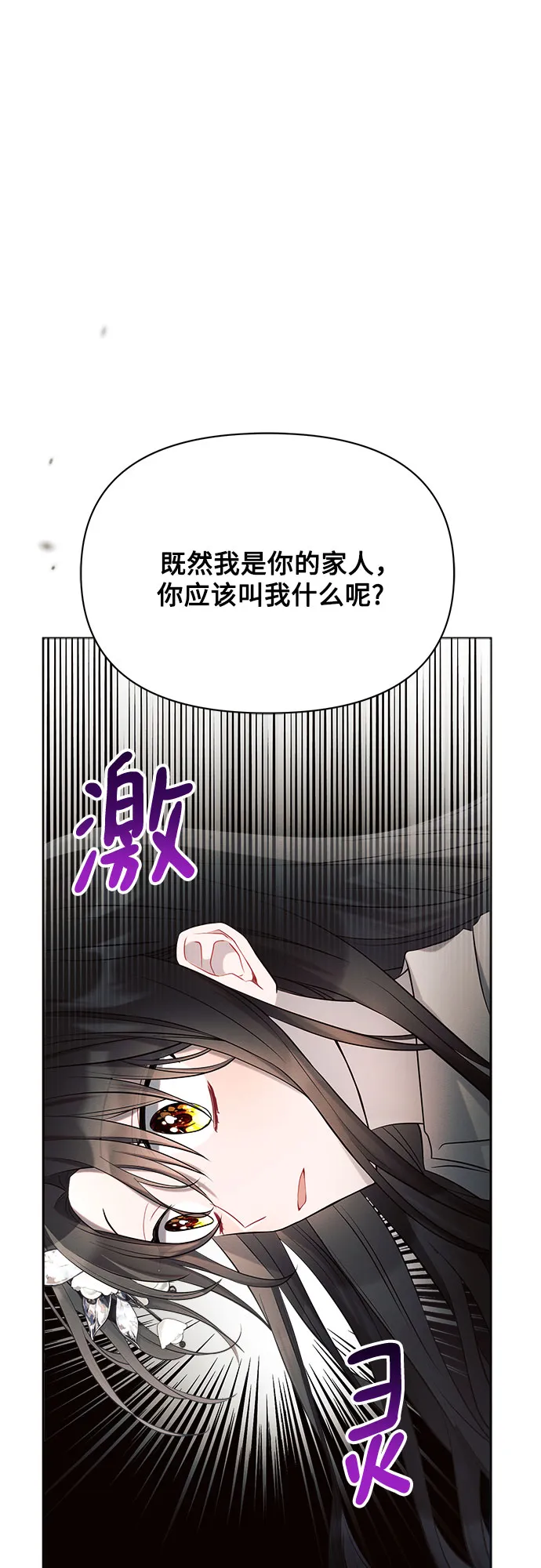 第23话 第35页