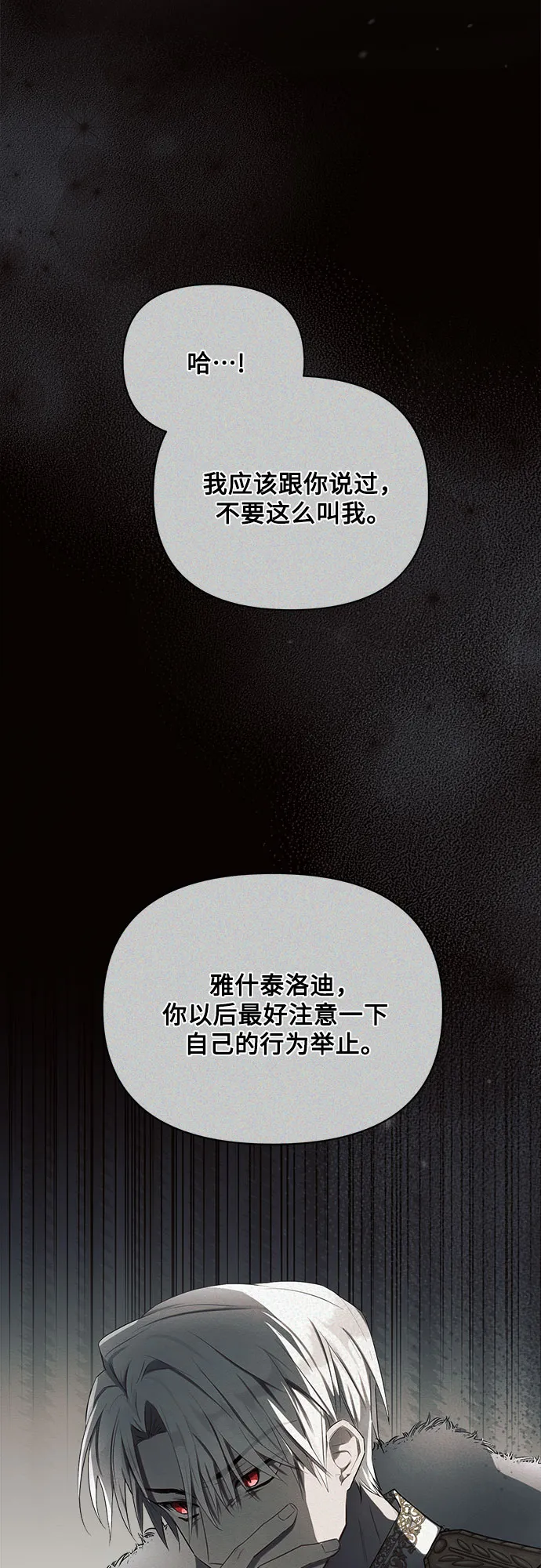 第23话 第38页