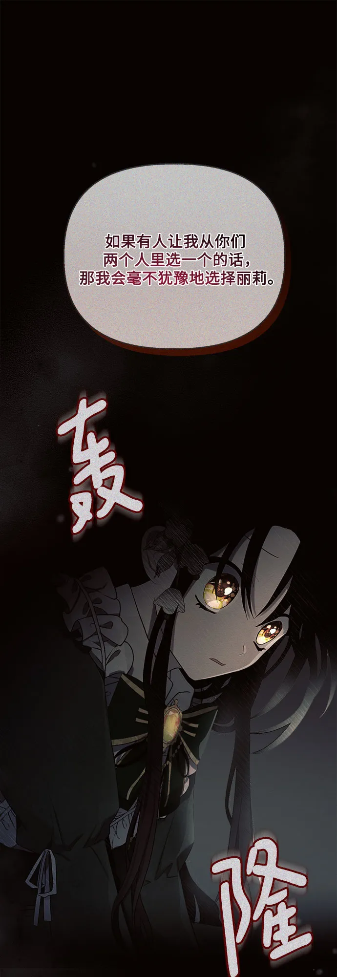 第23话 第40页