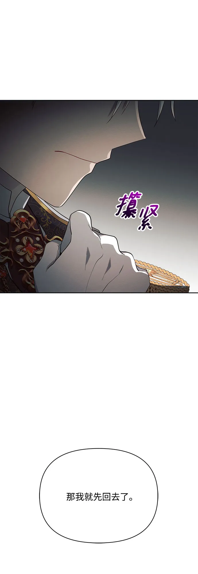 第23话 第52页