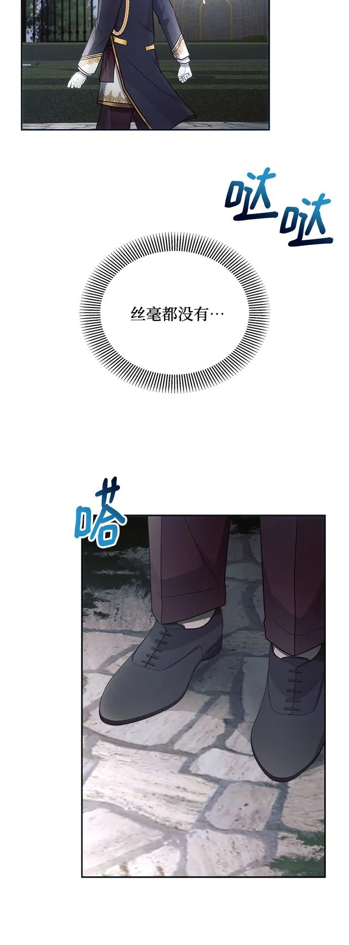第23话 第57页