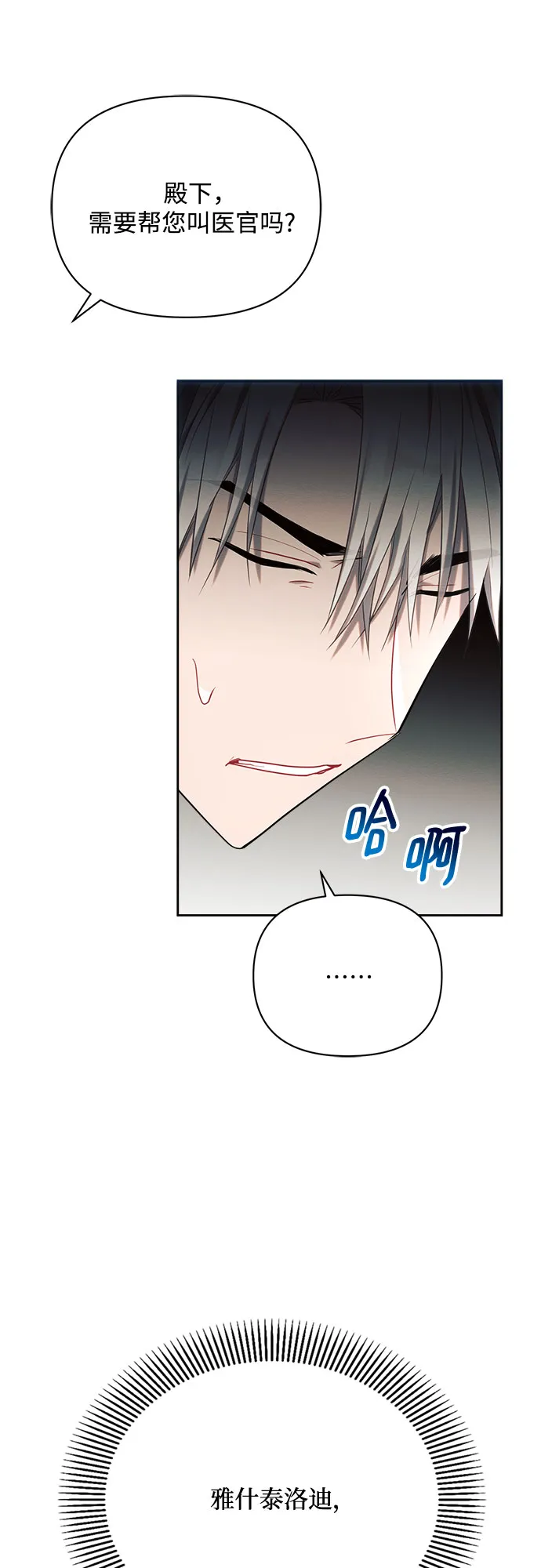 第23话 第62页
