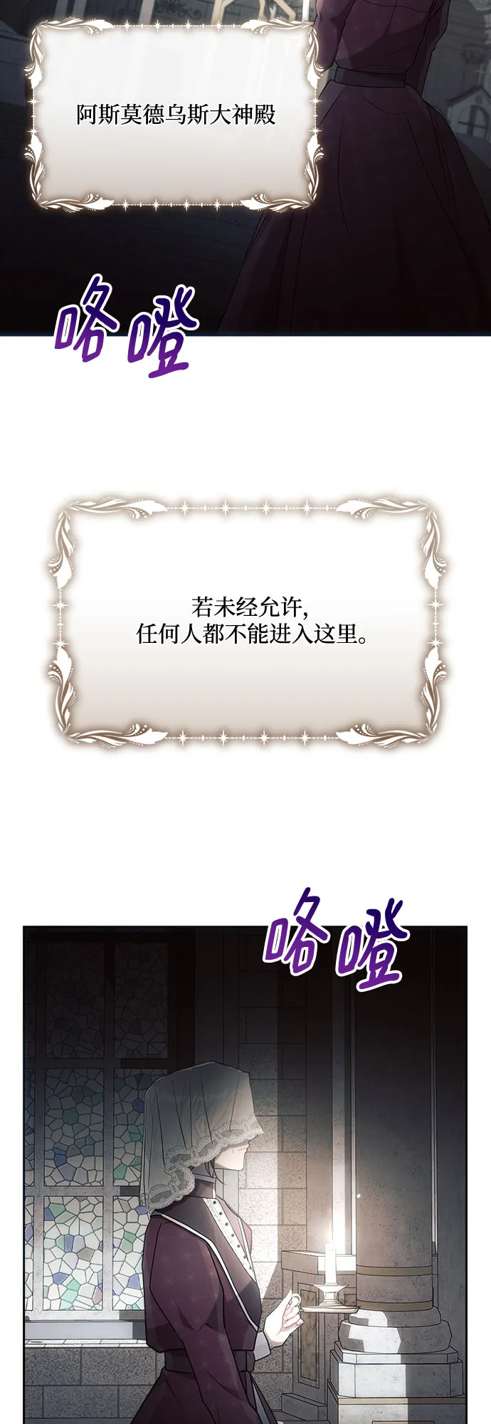 第23话 第68页
