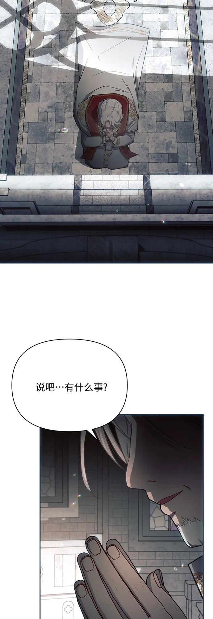 第23话 第71页