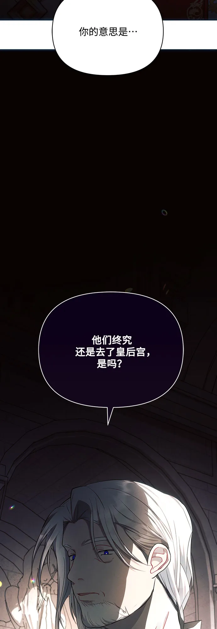 第23话 第74页