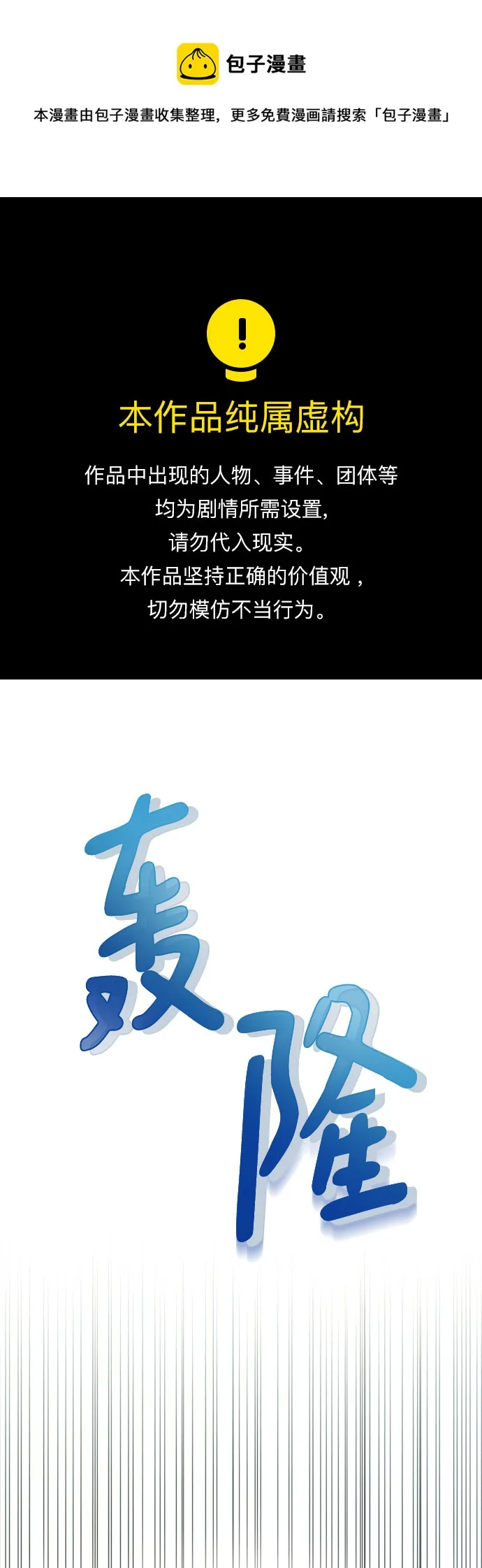 第21话 第1页