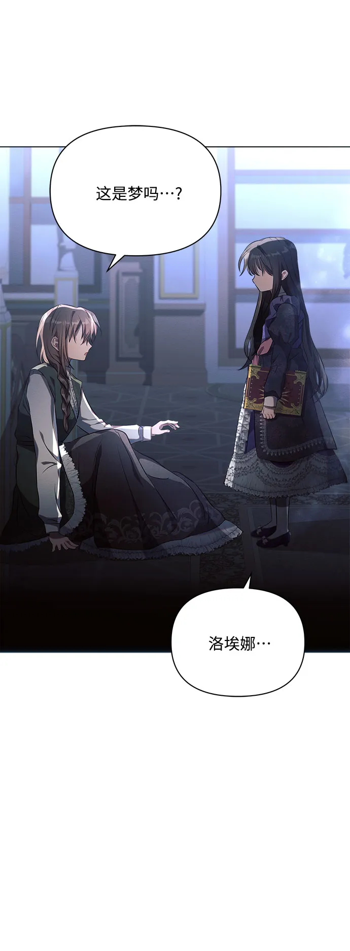第21话 第7页