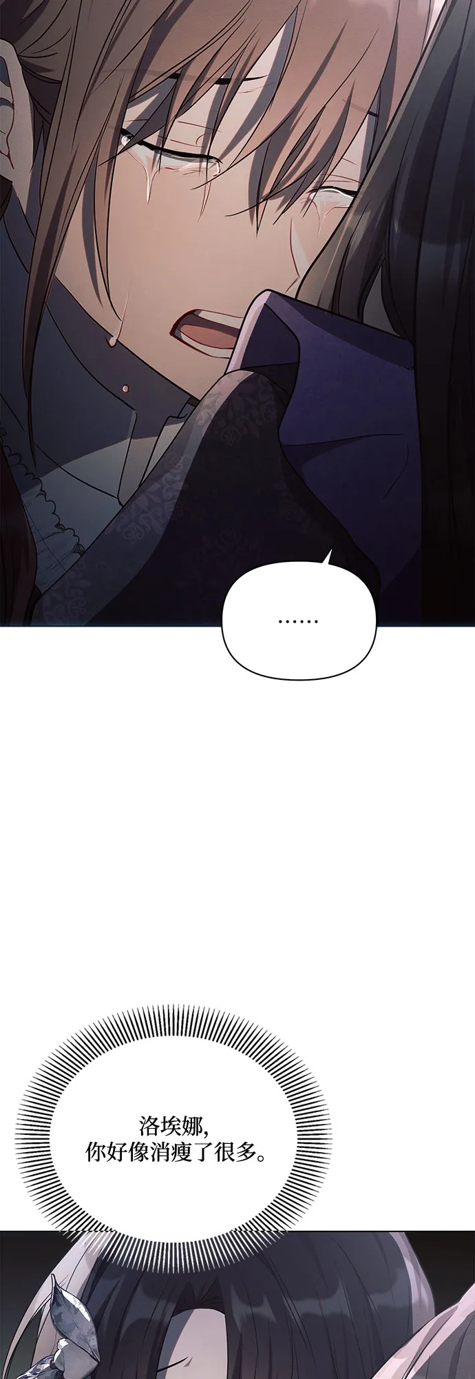 第21话 第11页