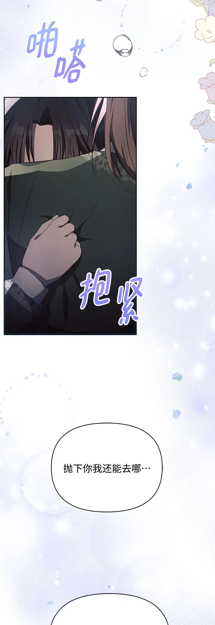 第21话 第14页