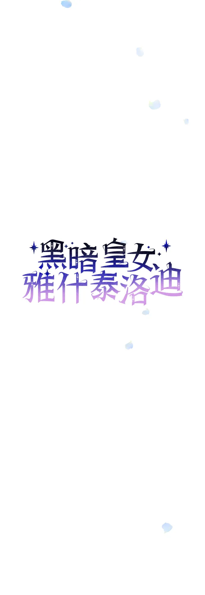 第21话 第17页