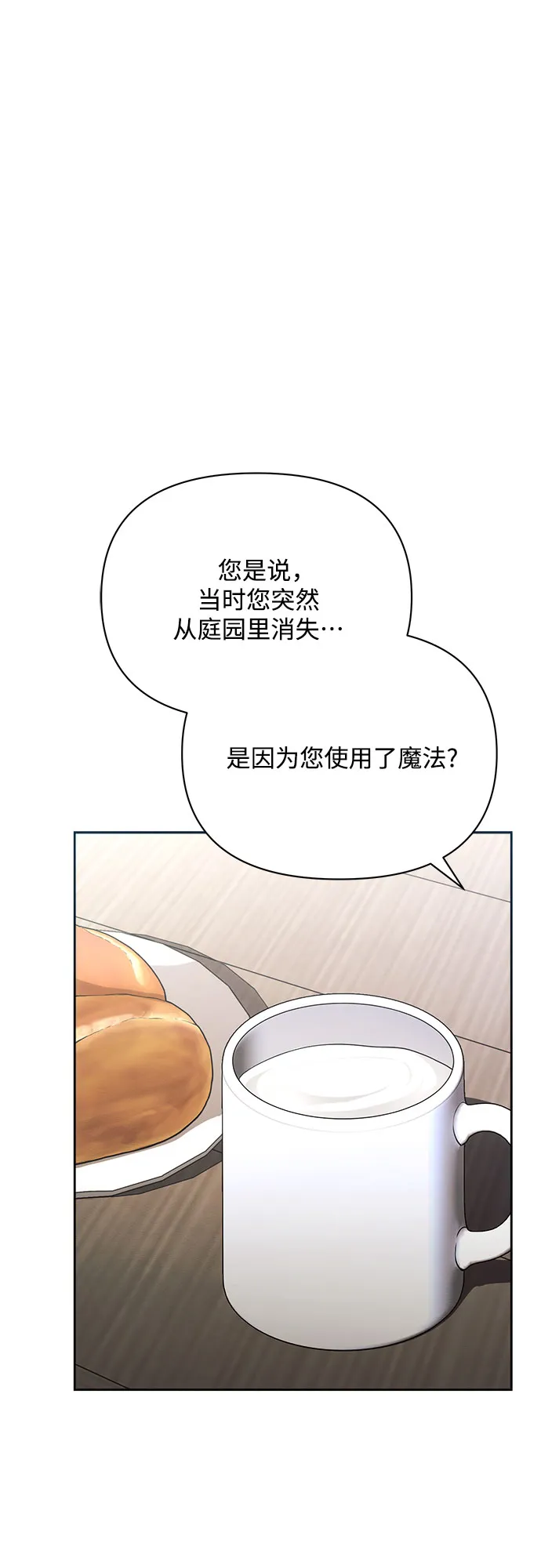 第21话 第20页