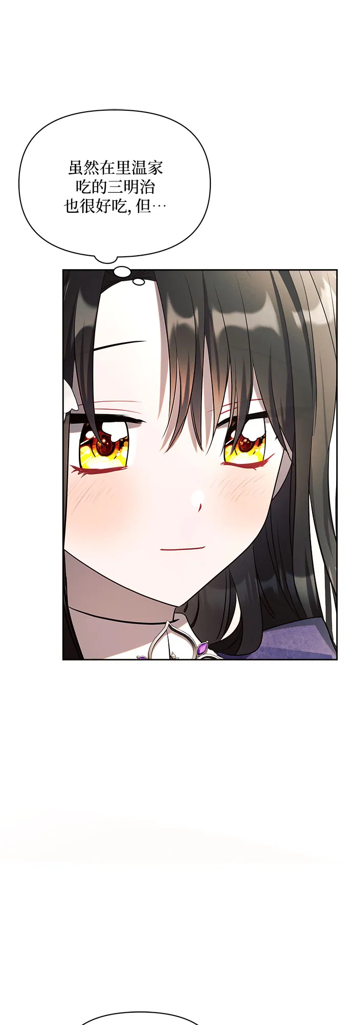 第21话 第23页