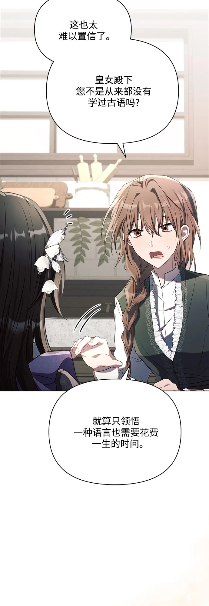 第21话 第24页