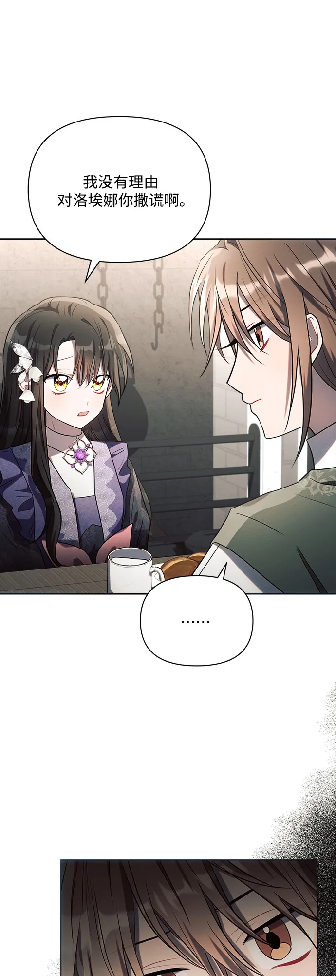 第21话 第27页