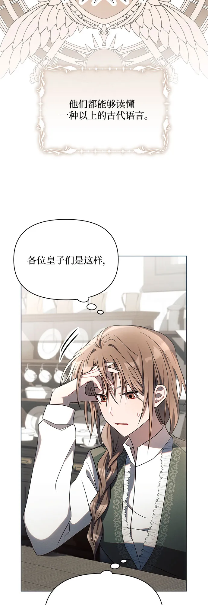 第21话 第29页