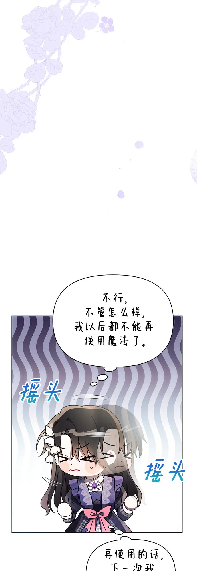 第21话 第40页
