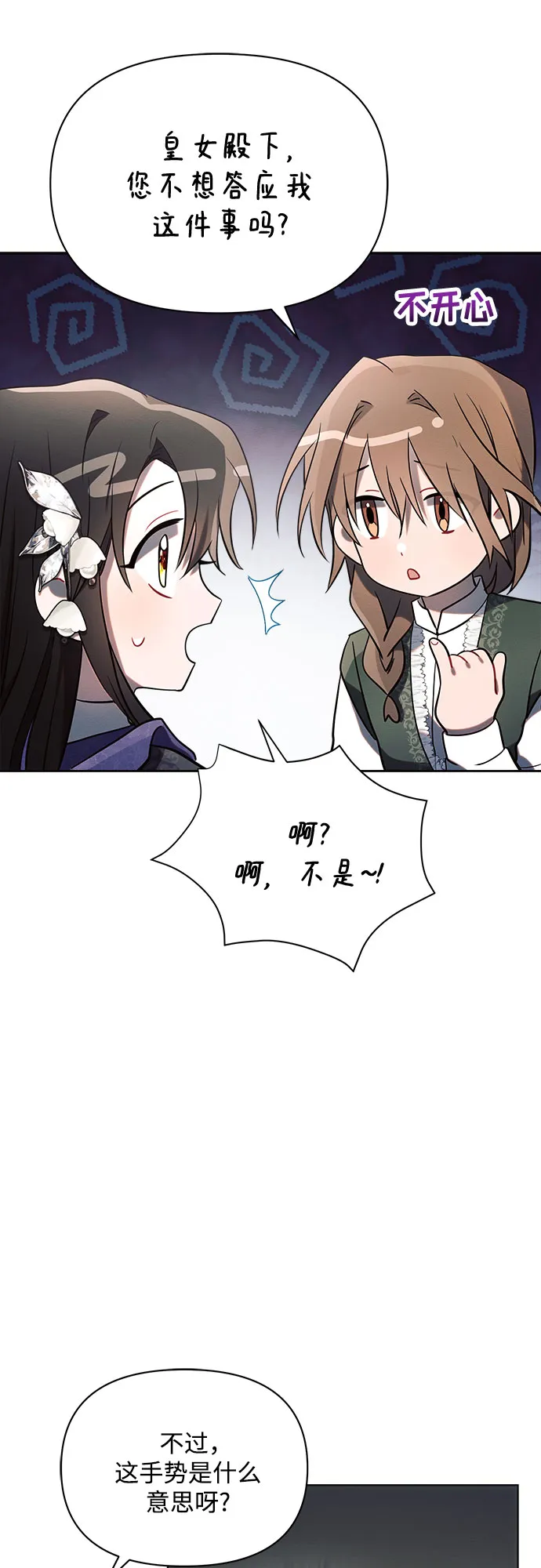 第21话 第42页