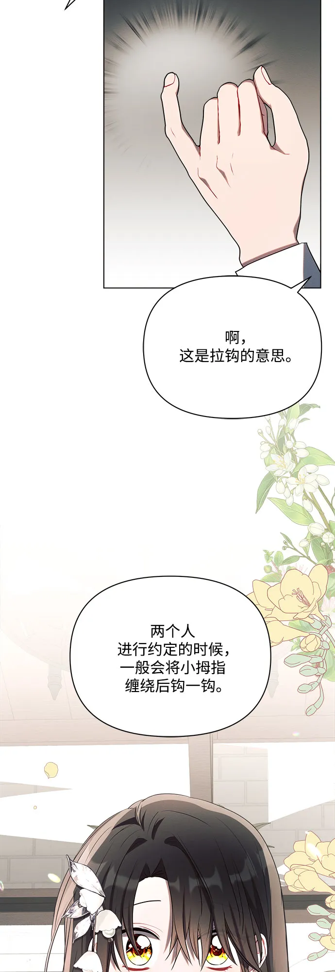第21话 第43页