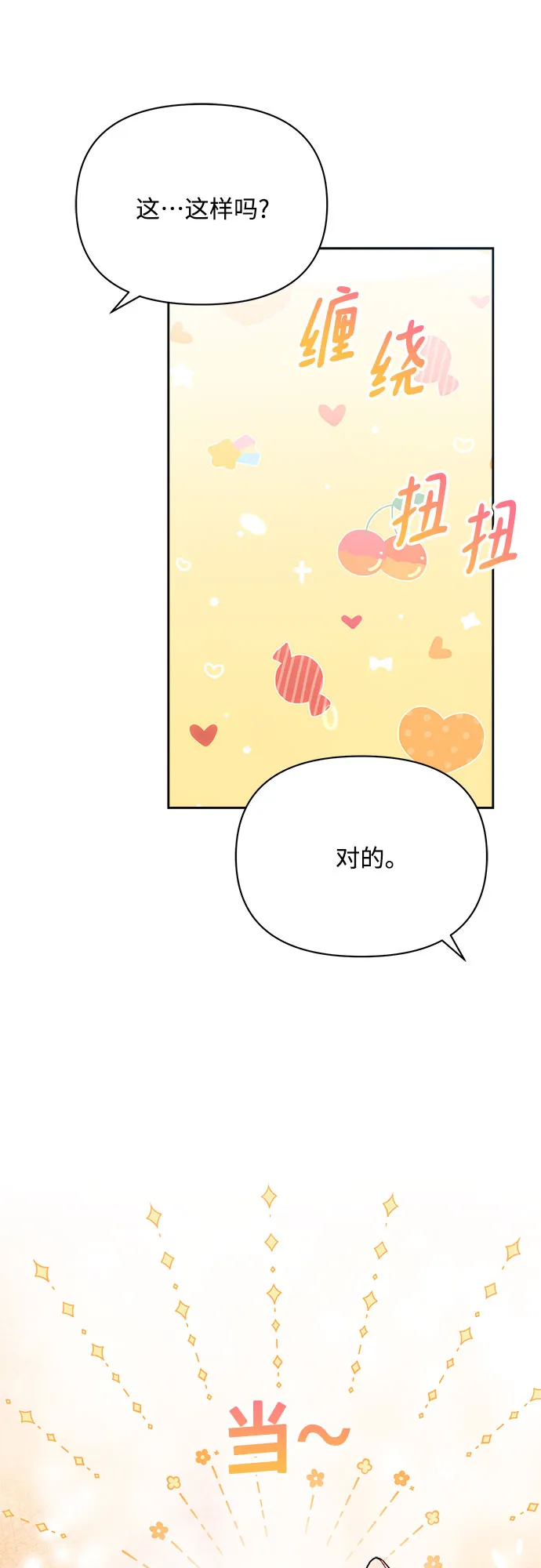 第21话 第45页