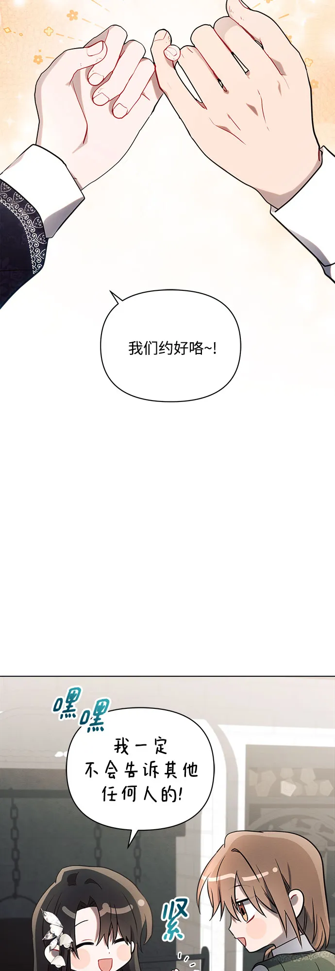 第21话 第46页