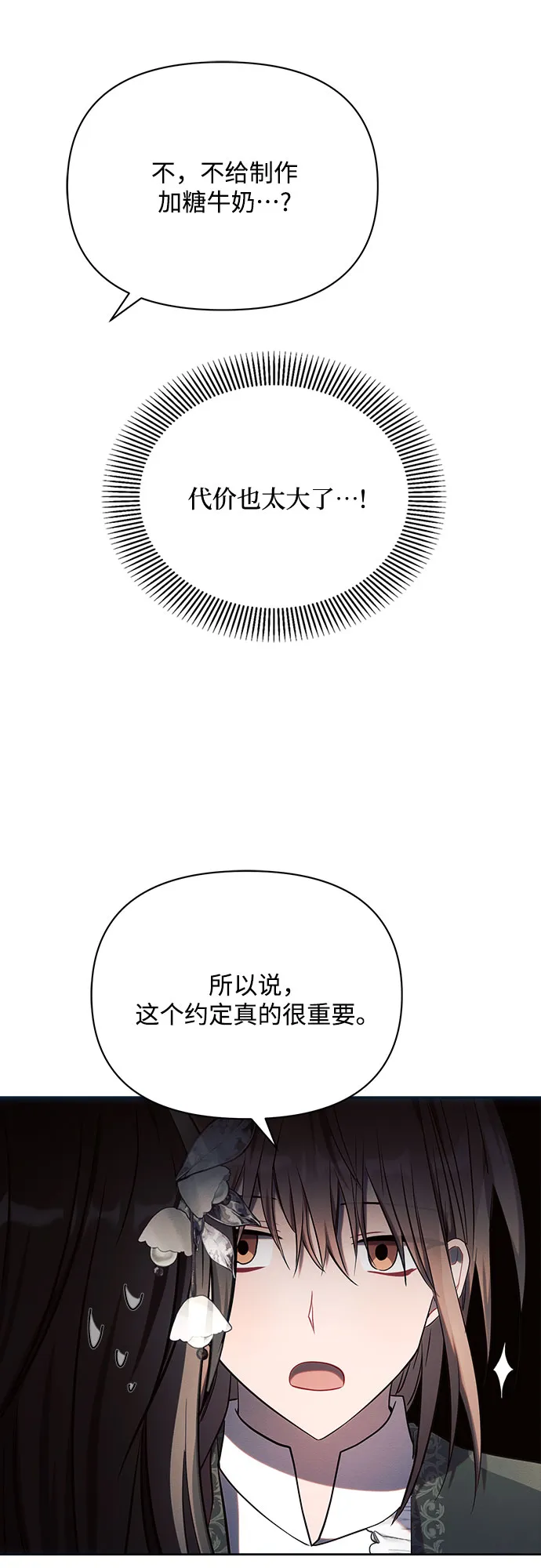 第21话 第49页