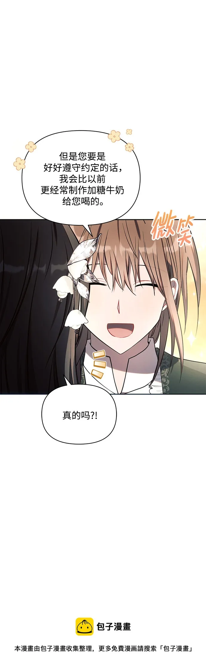 第21话 第50页