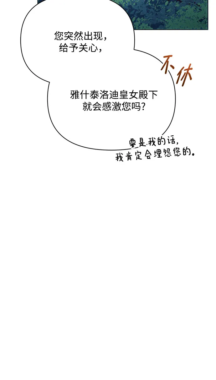第21话 第59页